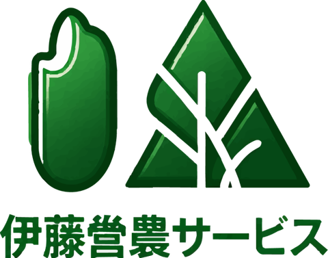 伊藤営農サービス